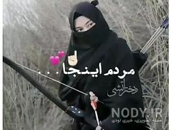اهنگ برای دختر محجبه اهنگ برای دختر محجبه