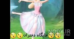 باربی و دریاچه قو زیرنویس فارسی