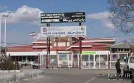 بازار روسها جلفا