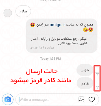 بازیابی عکس های یکبار مصرف اینستاگرام