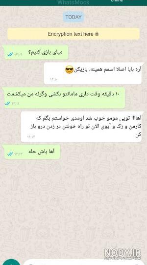 برنامه چت با مومو برنامه چت با مومو