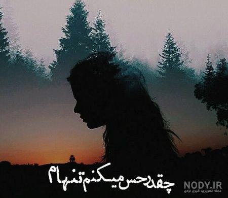 تصاویر زمینه غم انگیز تصاویر زمینه غم انگیز