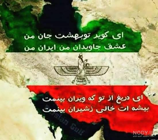 تصویر نقشه ایران برای پروفایل