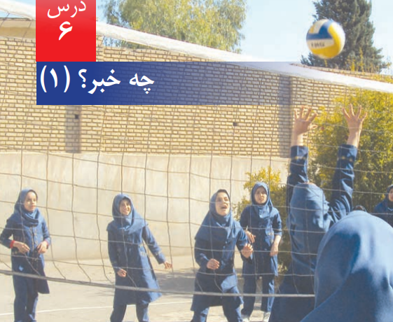 تصویر کتاب علوم پنجم تصویر کتاب علوم پنجم