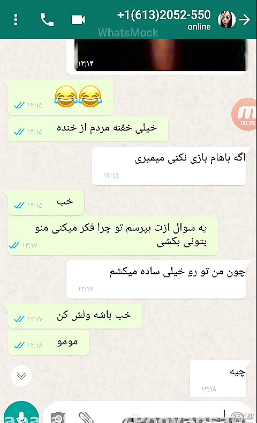تماس با مومو تماس با مومو