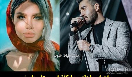 خواهر علی یاسینی خواهر علی یاسینی