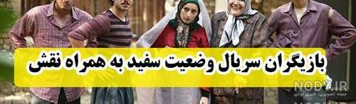 داستان سریال وضعیت زرد