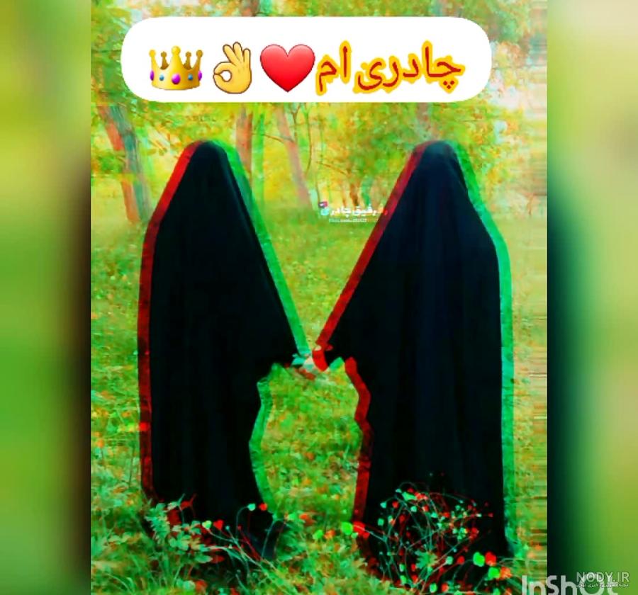 دانلود اهنگ در مورد حجاب دانلود اهنگ در مورد حجاب
