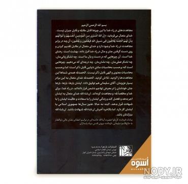 دانلود کتاب حاج قاسم pdf دانلود کتاب حاج قاسم pdf