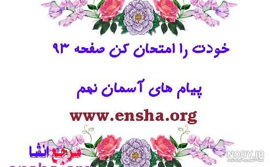 دانلود کتاب دینی نهم 98-99 دانلود کتاب دینی نهم 98-99