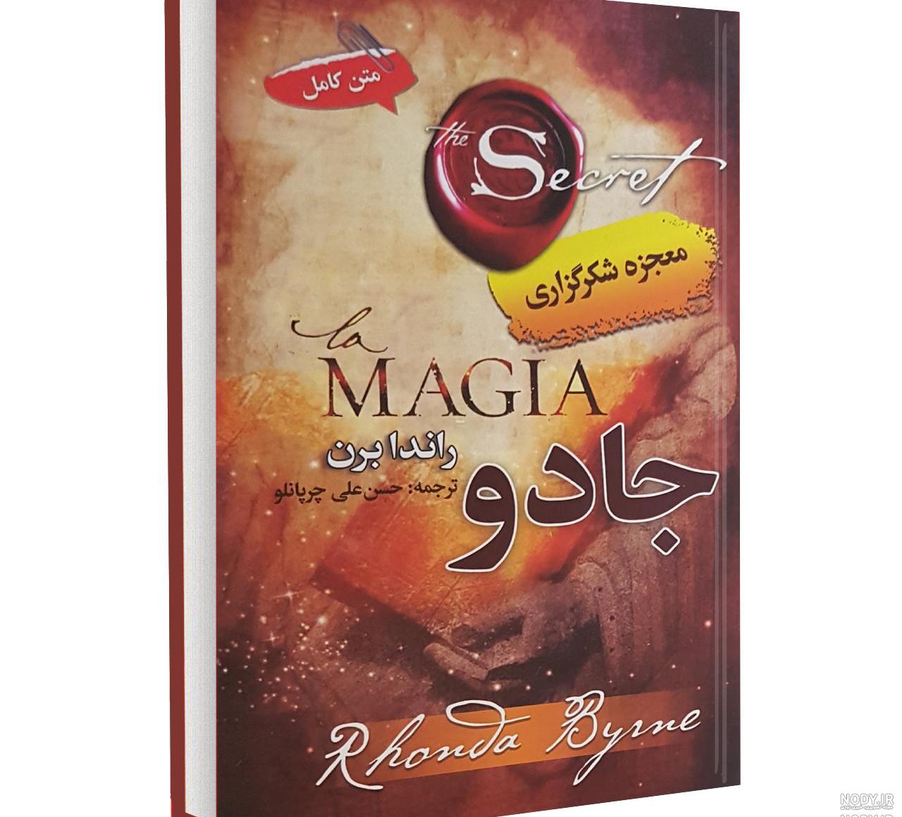 دانلود کتاب صوتی معجزه شکرگزاری عباس منش