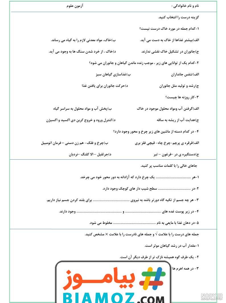 دانلود کتاب هدیه پنجم دانلود کتاب هدیه پنجم