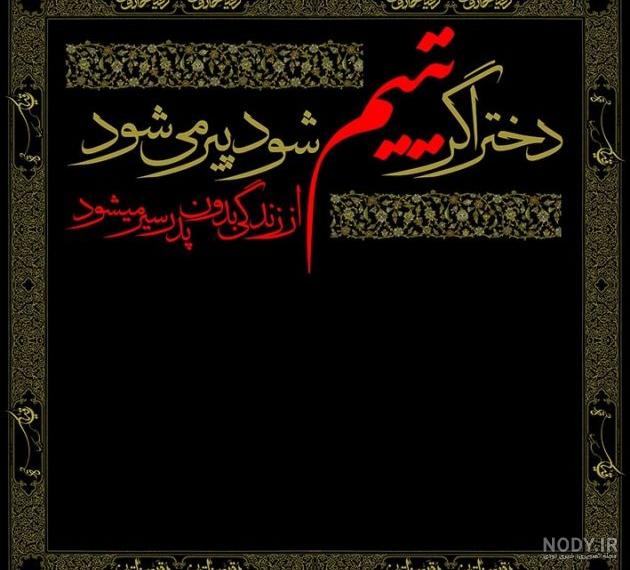 دل شکسته ام خدایا دل شکسته ام خدایا
