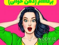 ذهن خوانی در روانشناسی ذهن خوانی در روانشناسی