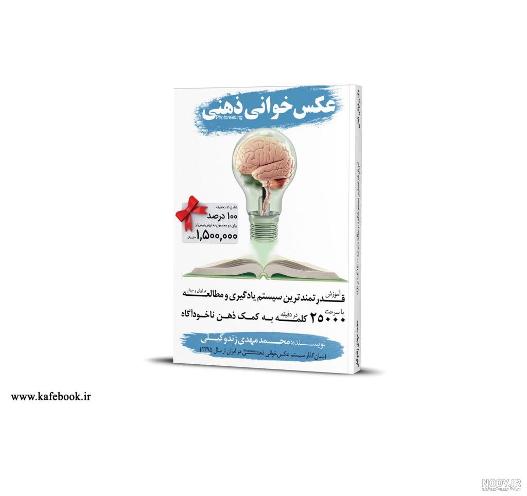 ذهن خوانی چیست ذهن خوانی چیست