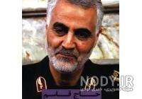 زندگی نامه حاج قاسم سلیمانی pdf زندگی نامه حاج قاسم سلیمانی pdf