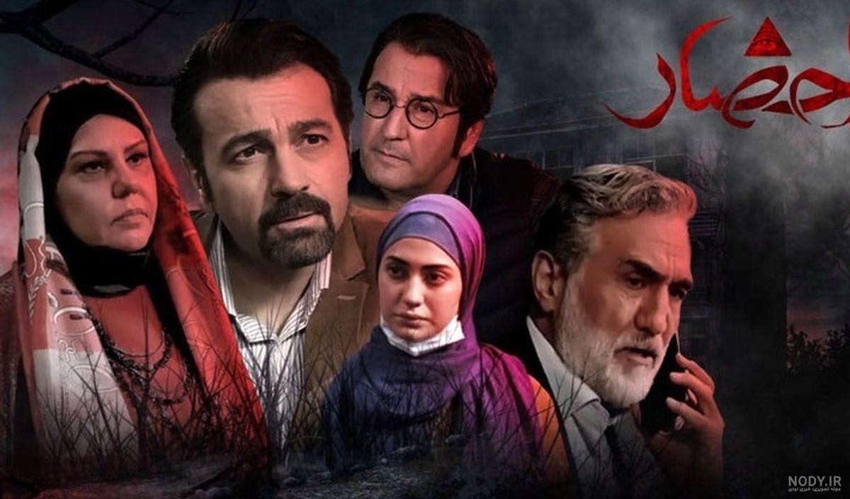 سریال احضار قسمت اول اپارات