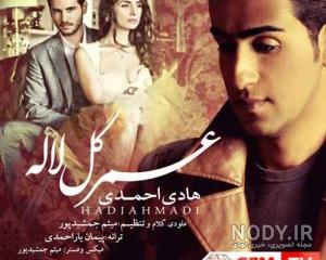 سریال عمر گل لاله قسمت ۲