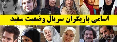 سریال وضعیت زرد قسمت ۵
