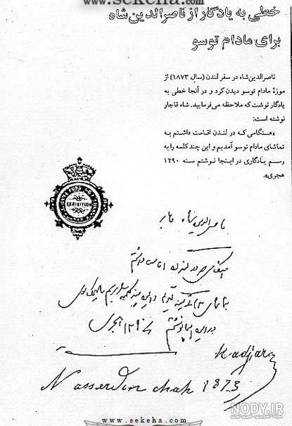 سفر مظفرالدین شاه به پاریس سفر مظفرالدین شاه به پاریس