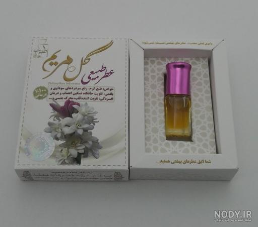 عطر یاس عطر یاس