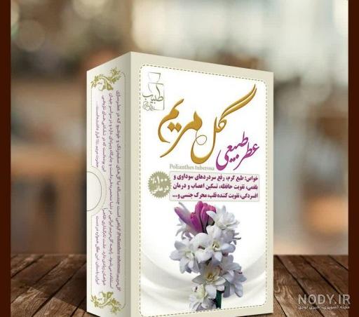 عطر یاس دیجی کالا عطر یاس دیجی کالا