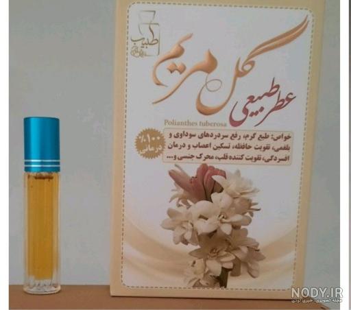 عطر یاس رازقی عطر یاس رازقی