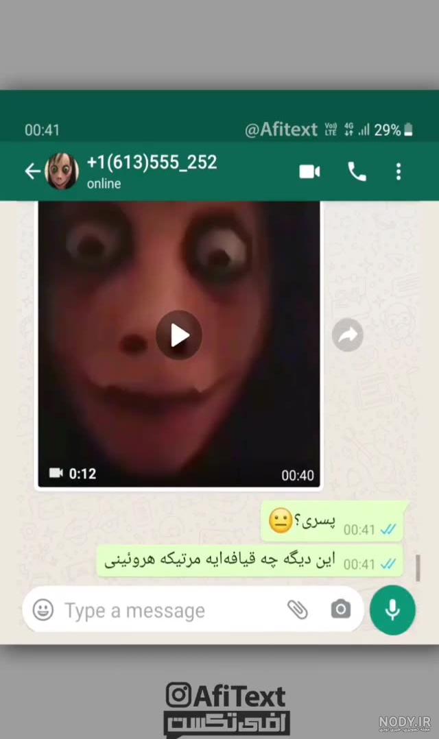 عکس از چت با مومو عکس از چت با مومو