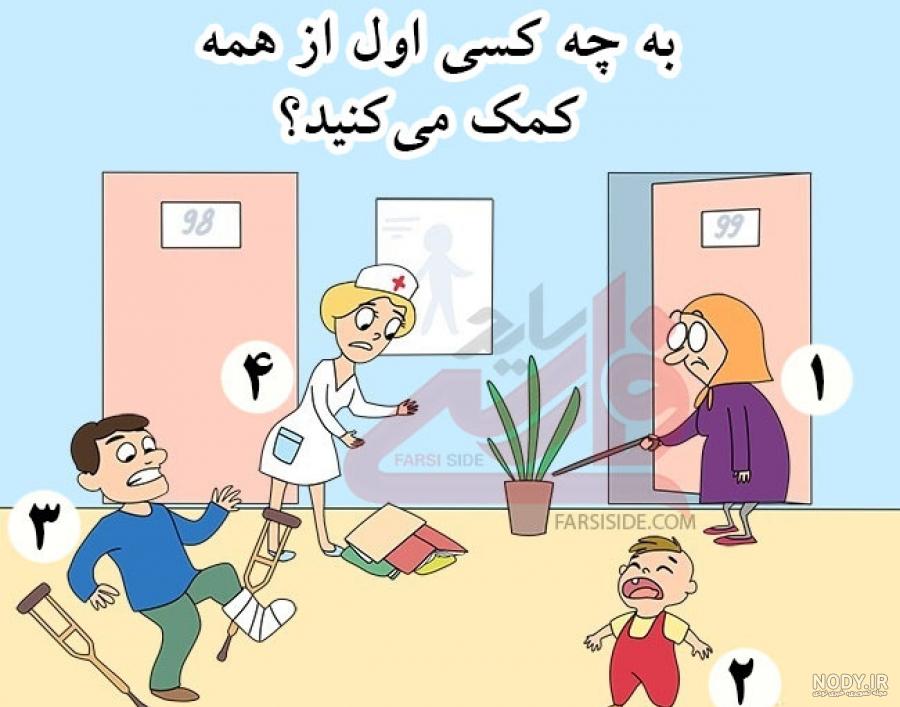 عکس تست دوست شناسی عکس تست دوست شناسی