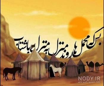عکس تسلیت عاشورا عکس تسلیت عاشورا