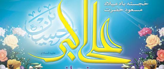 عکس حضرت محمد و امام علی عکس حضرت محمد و امام علی