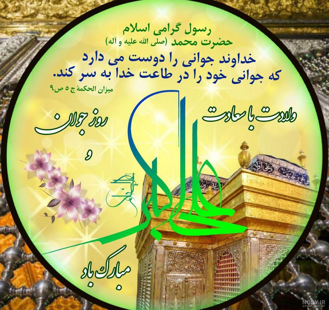 عکس حضرت محمد واقعی است عکس حضرت محمد واقعی است