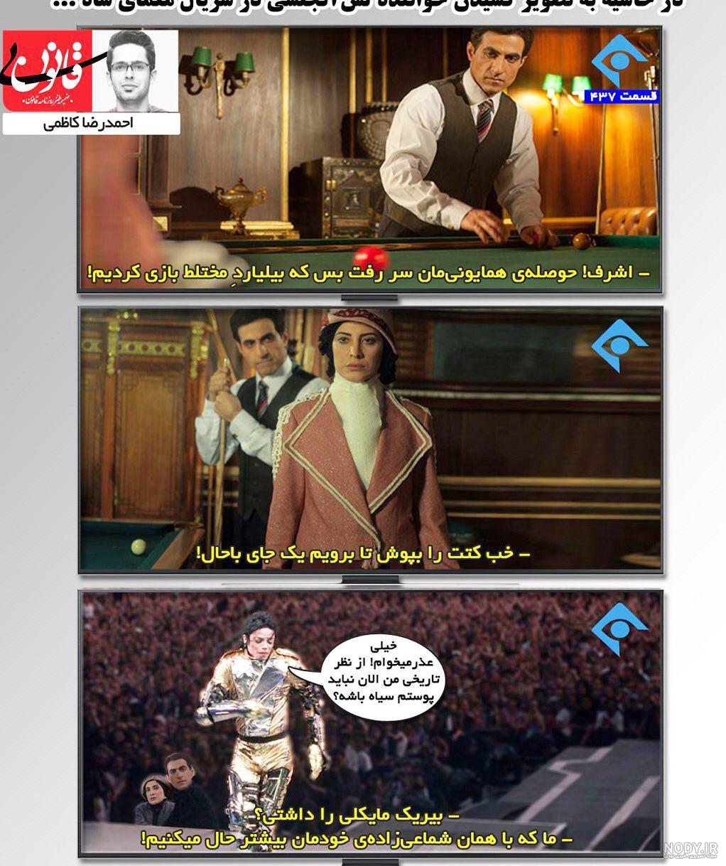 عکس خنده دار