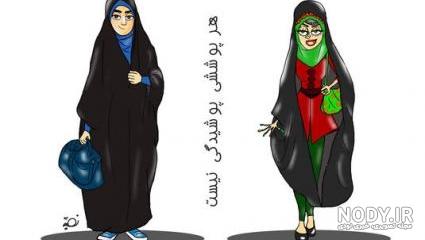 عکس دختر با حجاب فانتزی عکس دختر با حجاب فانتزی