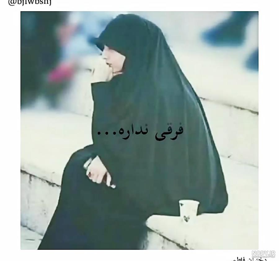 عکس دختر چادری با تفنگ عکس دختر چادری با تفنگ