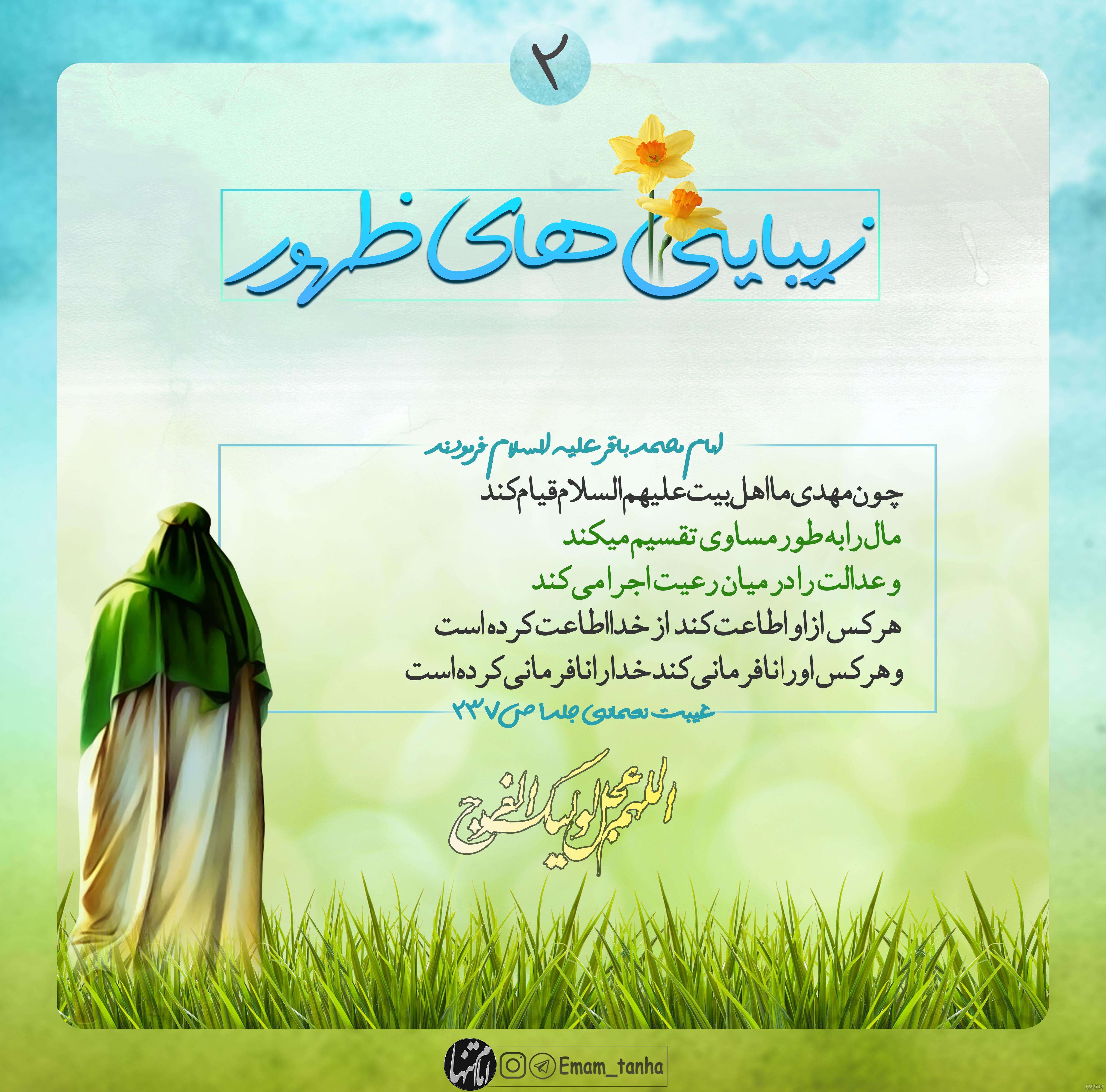 عکس در مورد امام زمان