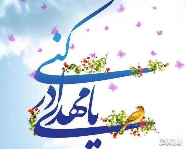 عکس در مورد امام زمان