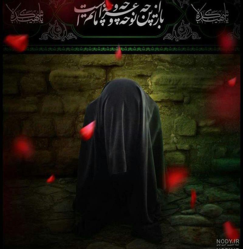 عکس در مورد عاشورا و تاسوعا عکس در مورد عاشورا و تاسوعا