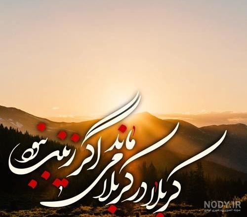 عکس عاشورایی محرم عکس عاشورایی محرم