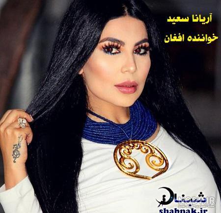 عکس عروسی آریانا سعید عکس عروسی آریانا سعید