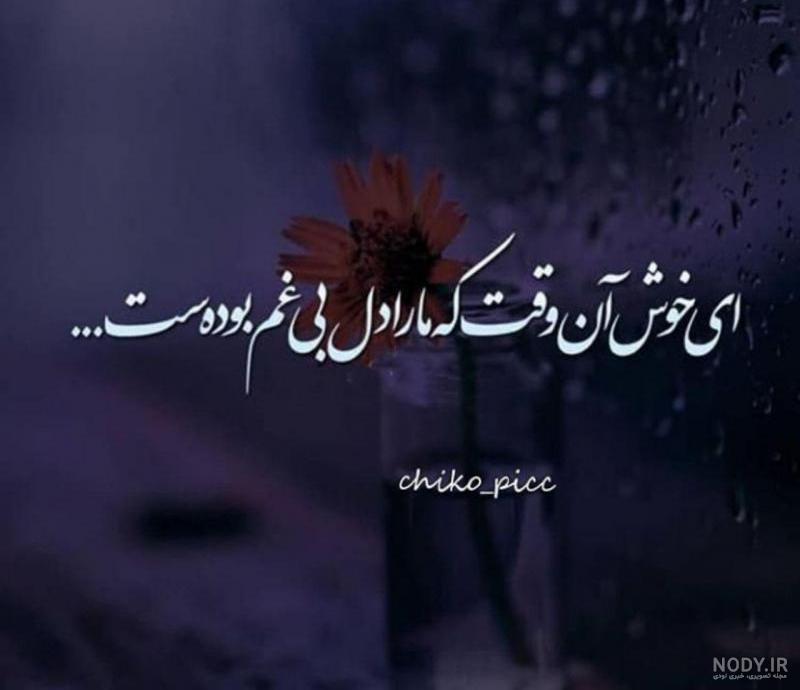عکس غم انگیز دخترانه عکس غم انگیز دخترانه