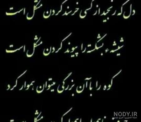 عکس قلب شکسته واقعی عکس قلب شکسته واقعی