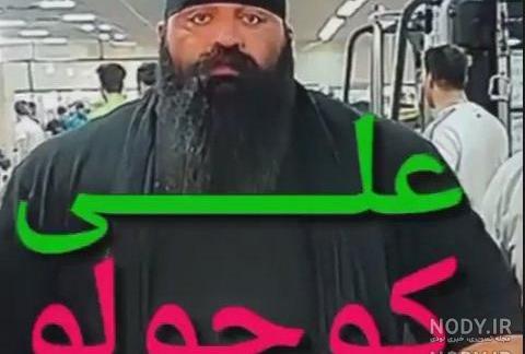 عکس لات های ایران با اسم