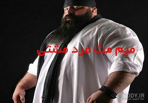 عکس لات های قدیم تهران