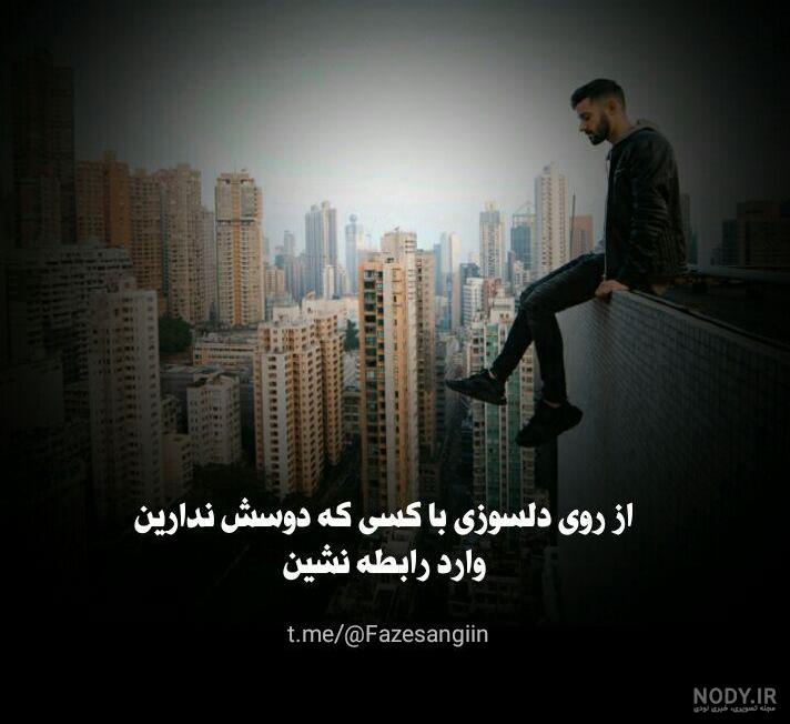 عکس لاتی لاتی