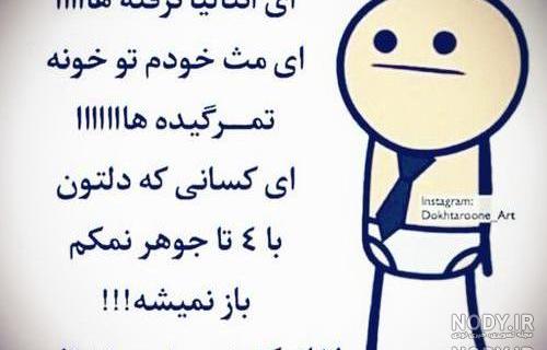 عکس لایک کن اعصاب ندارم