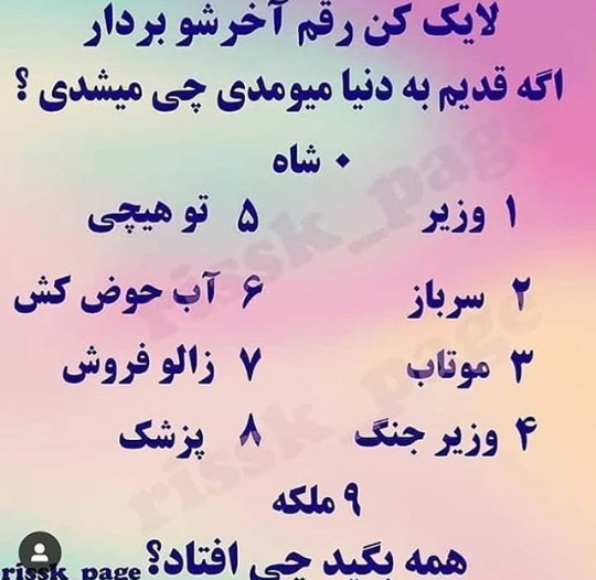 عکس لایک کن