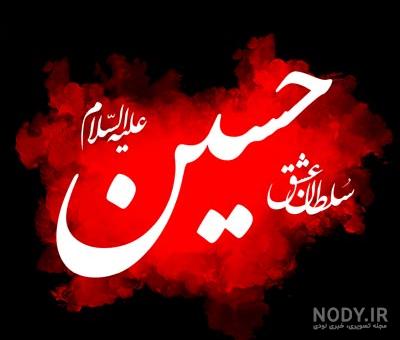 عکس محرمی ۹۹ عکس محرمی ۹۹
