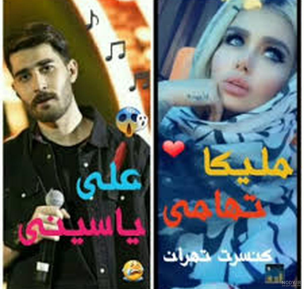 عکس ملیکا تهامی و بچه اش عکس ملیکا تهامی و بچه اش