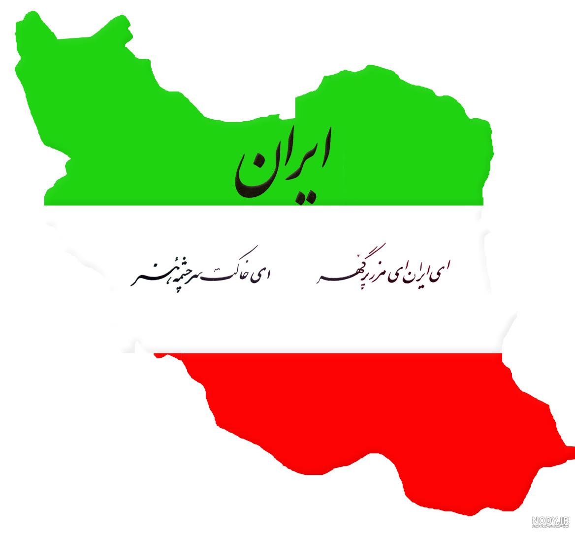 عکس نقشه ایران برای پروفایل
